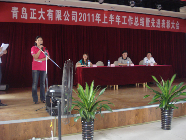 2011半年表彰大会照片 3