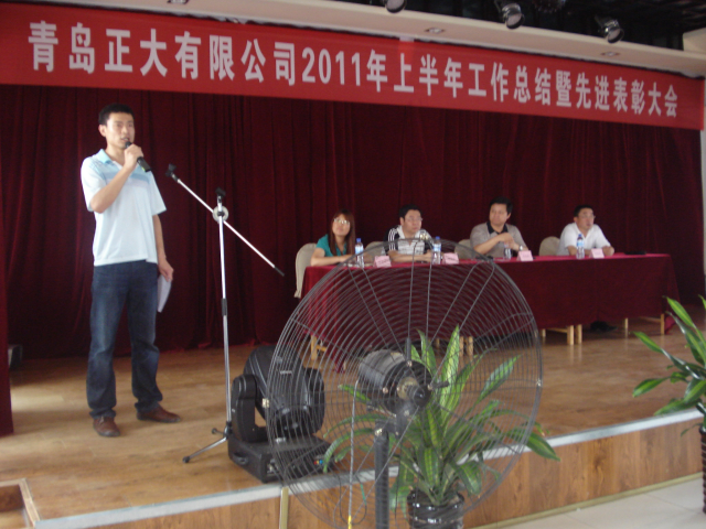 2011半年表彰大会照片 4