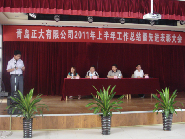 2011半年表彰大会照片 6